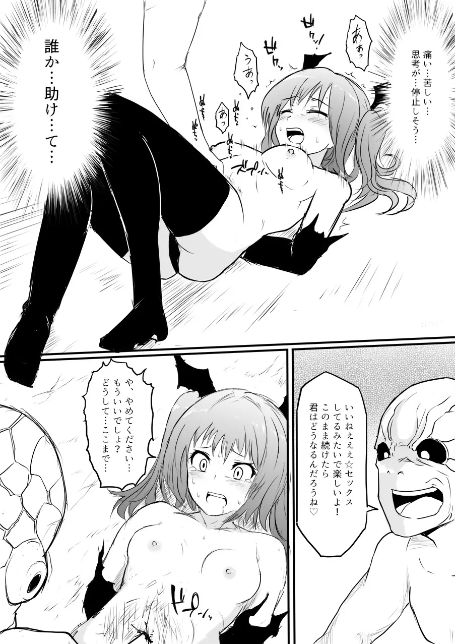 異世界ゴーストバスターズ Page.98