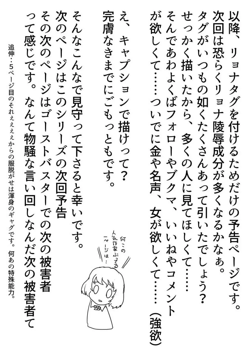 キミガスキダカラ１ Page.8