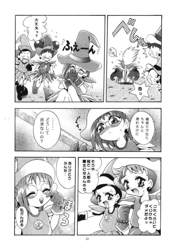 MOUSOU みにしあたー 4 Page.22