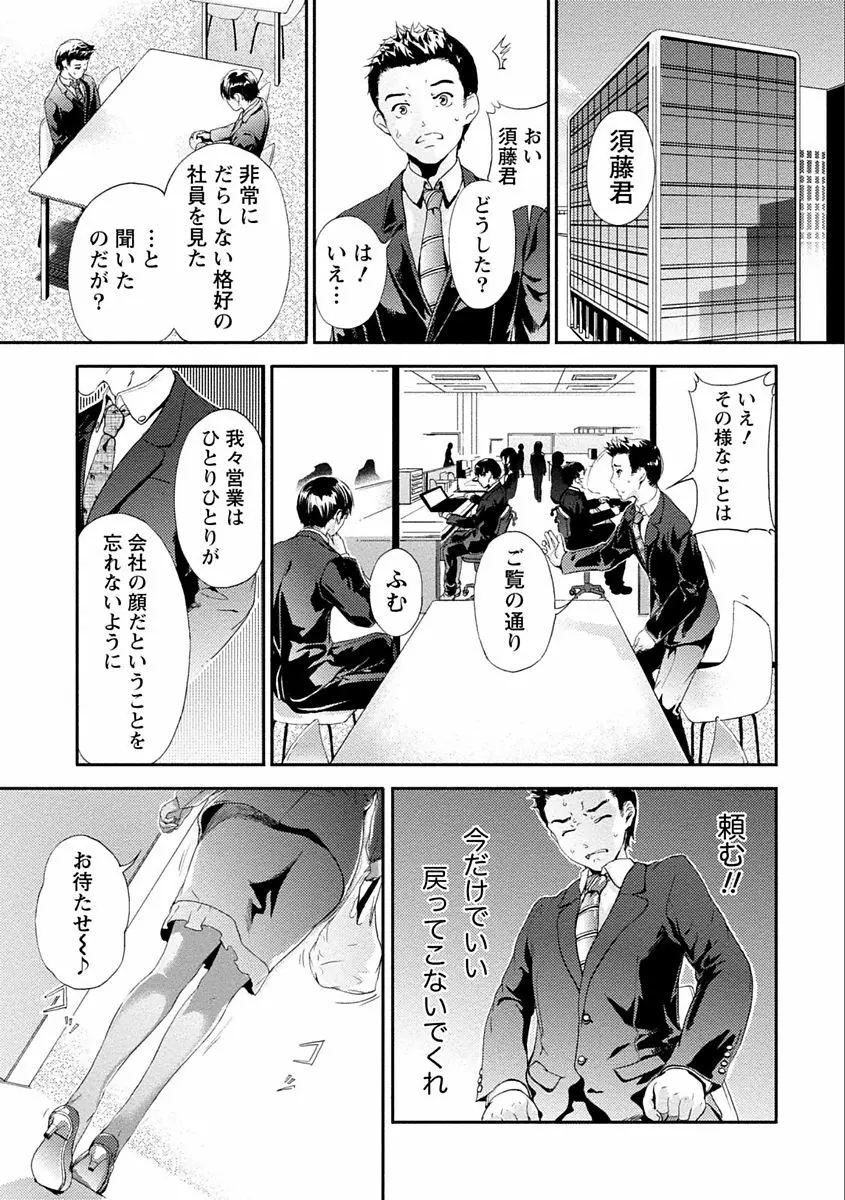 絶対黒髪彼女 Page.91