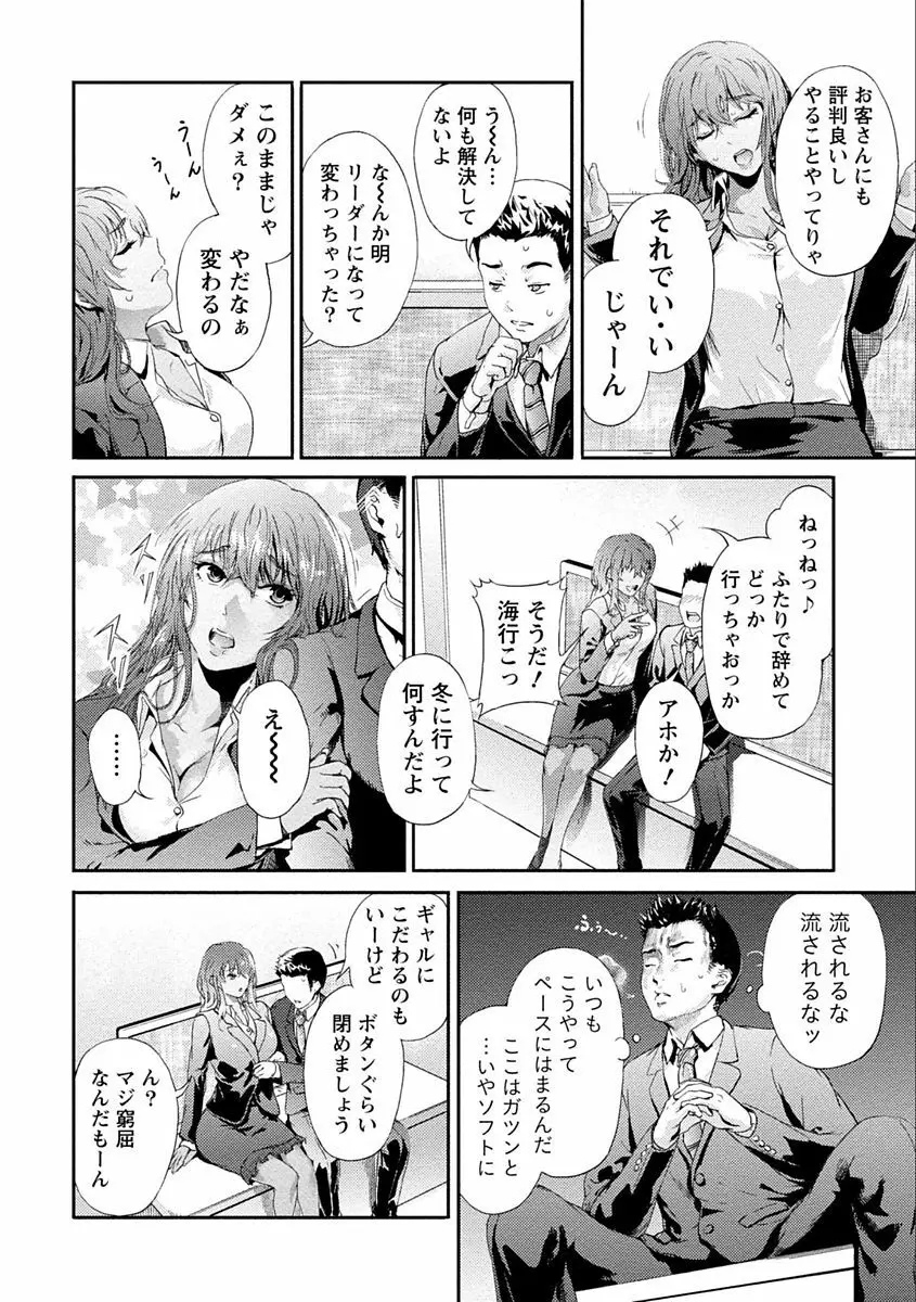 絶対黒髪彼女 Page.94