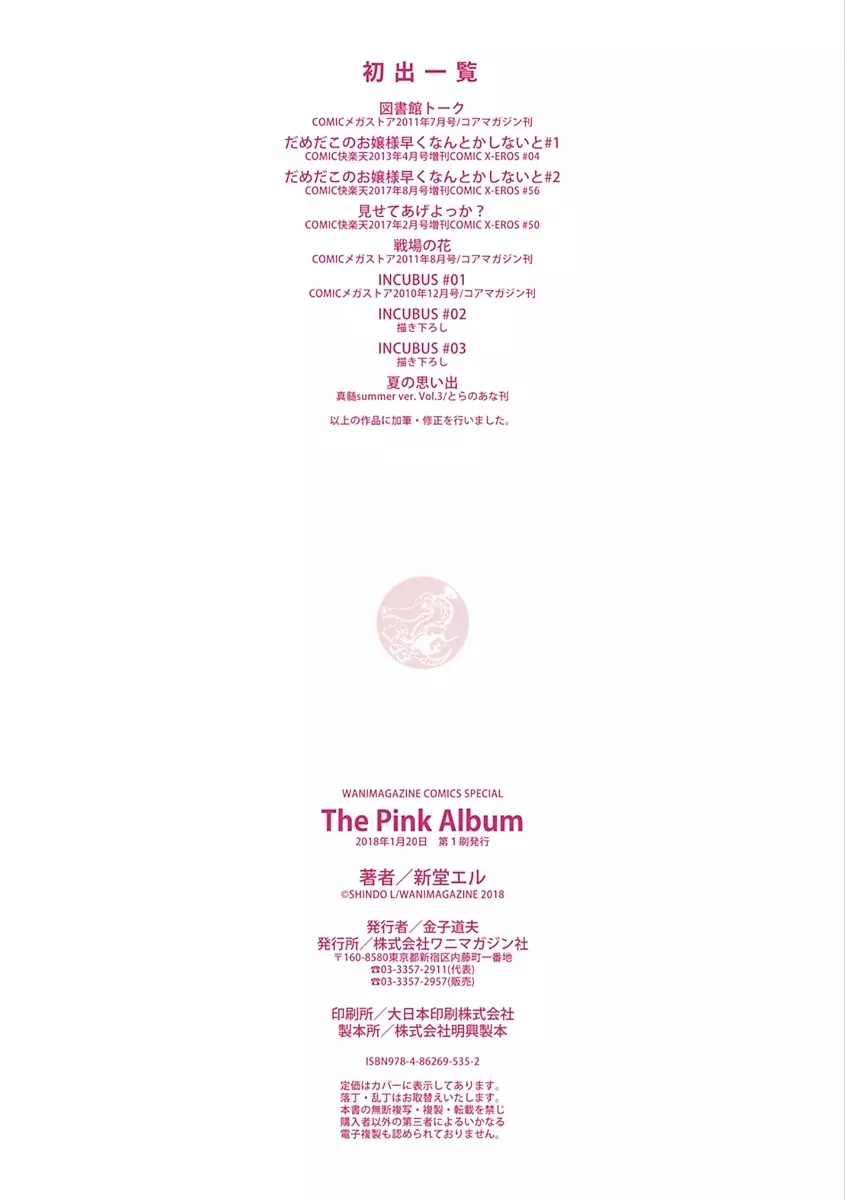 The Pink Album Page.236