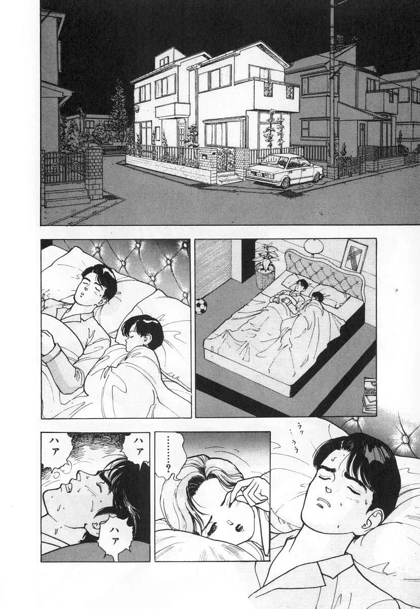 校内写生 第3巻 Page.102