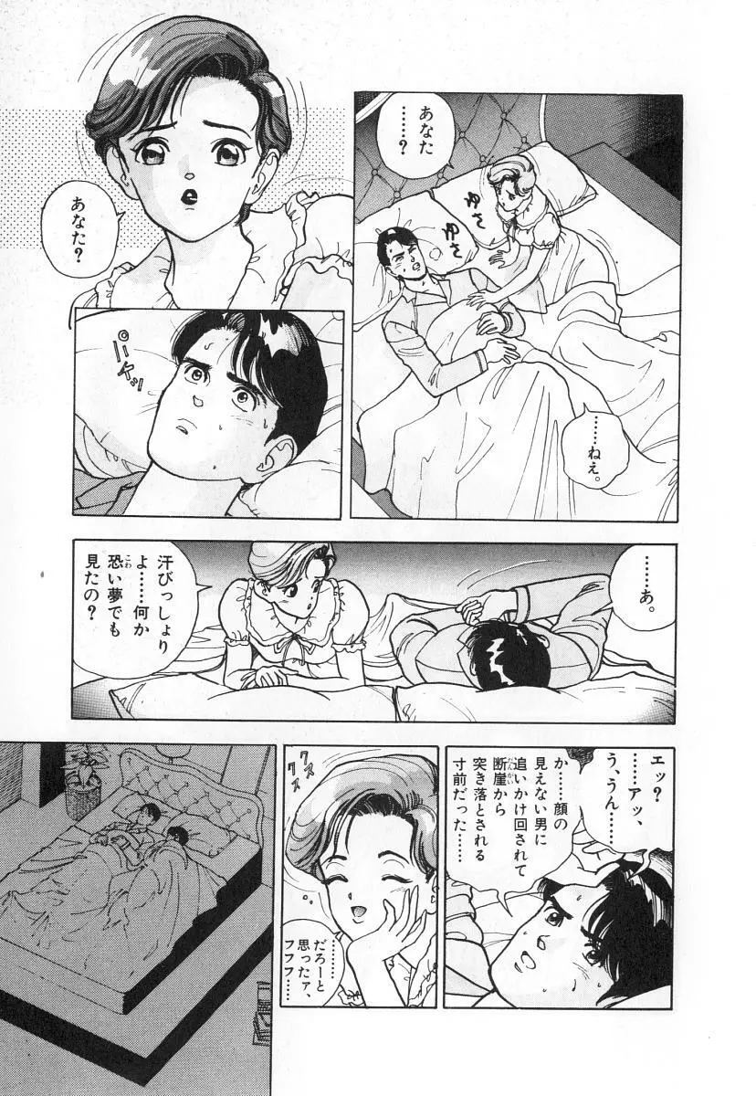 校内写生 第3巻 Page.103