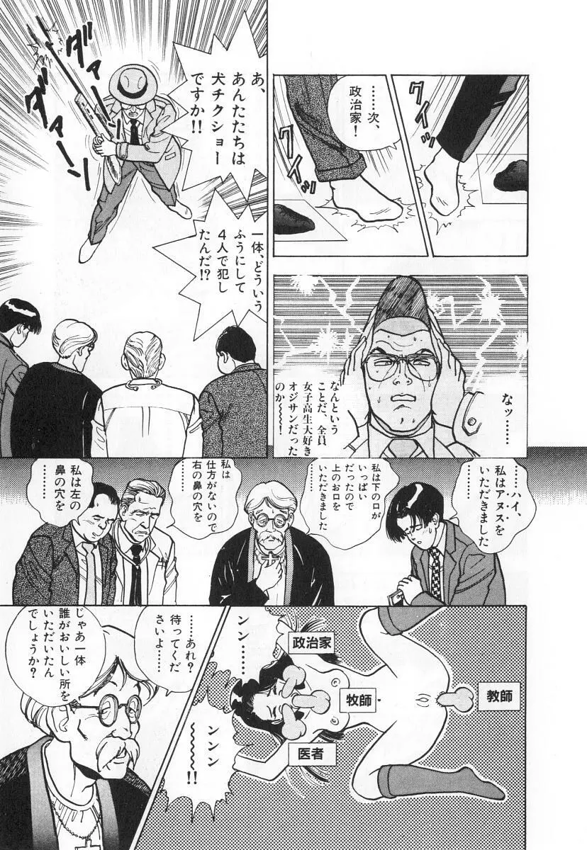 校内写生 第3巻 Page.115