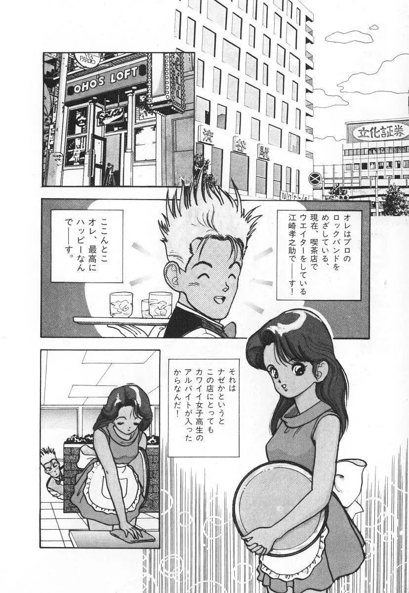 校内写生 第3巻 Page.118