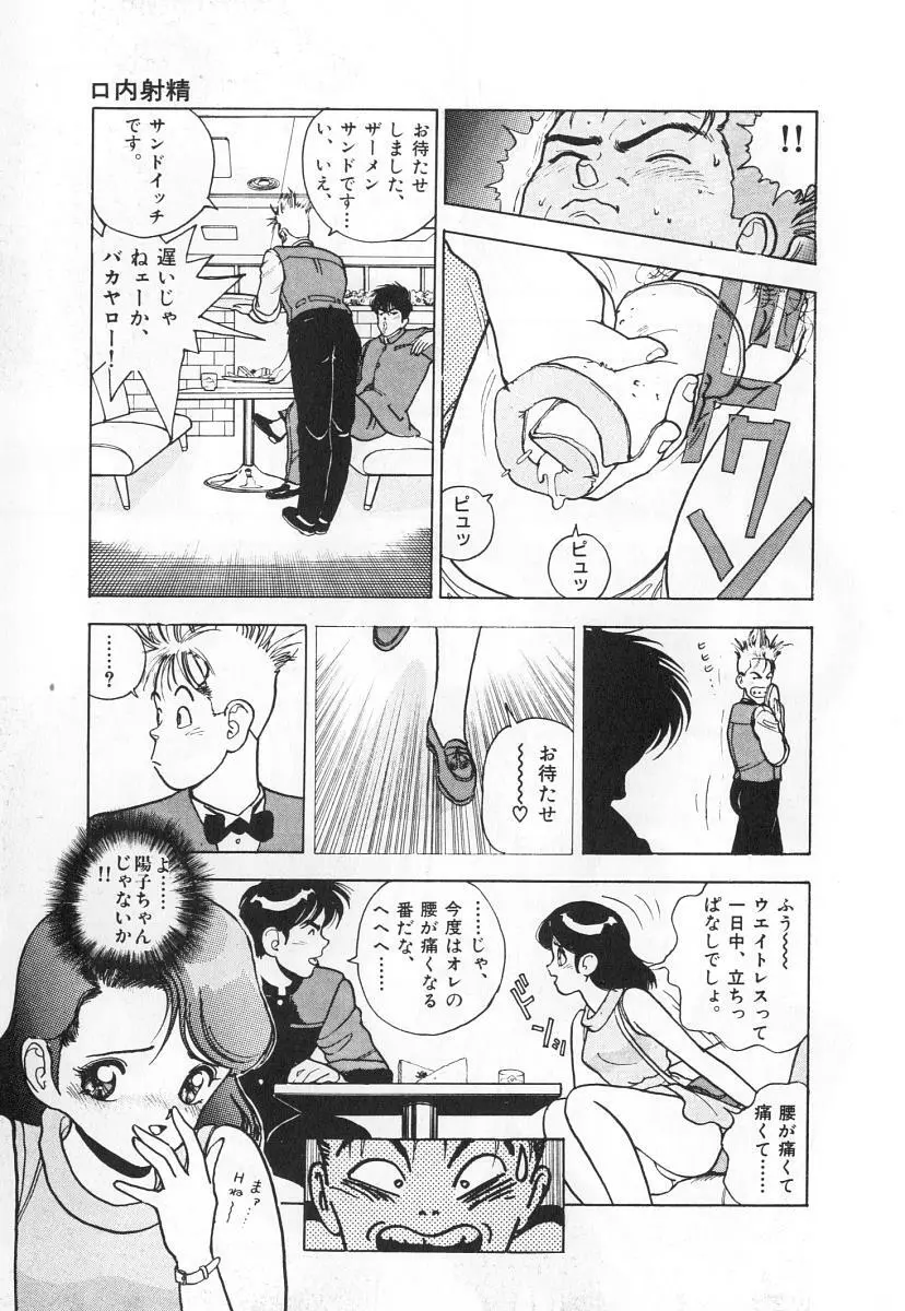 校内写生 第3巻 Page.123