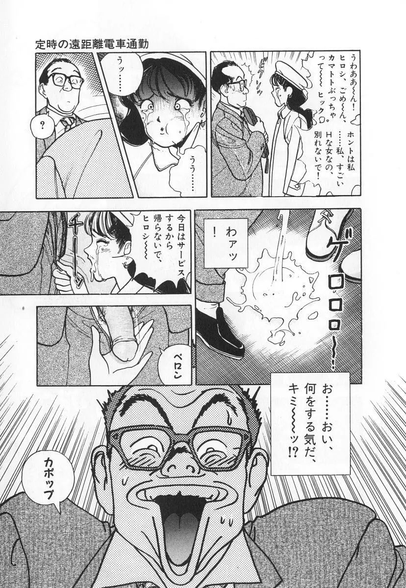 校内写生 第3巻 Page.129