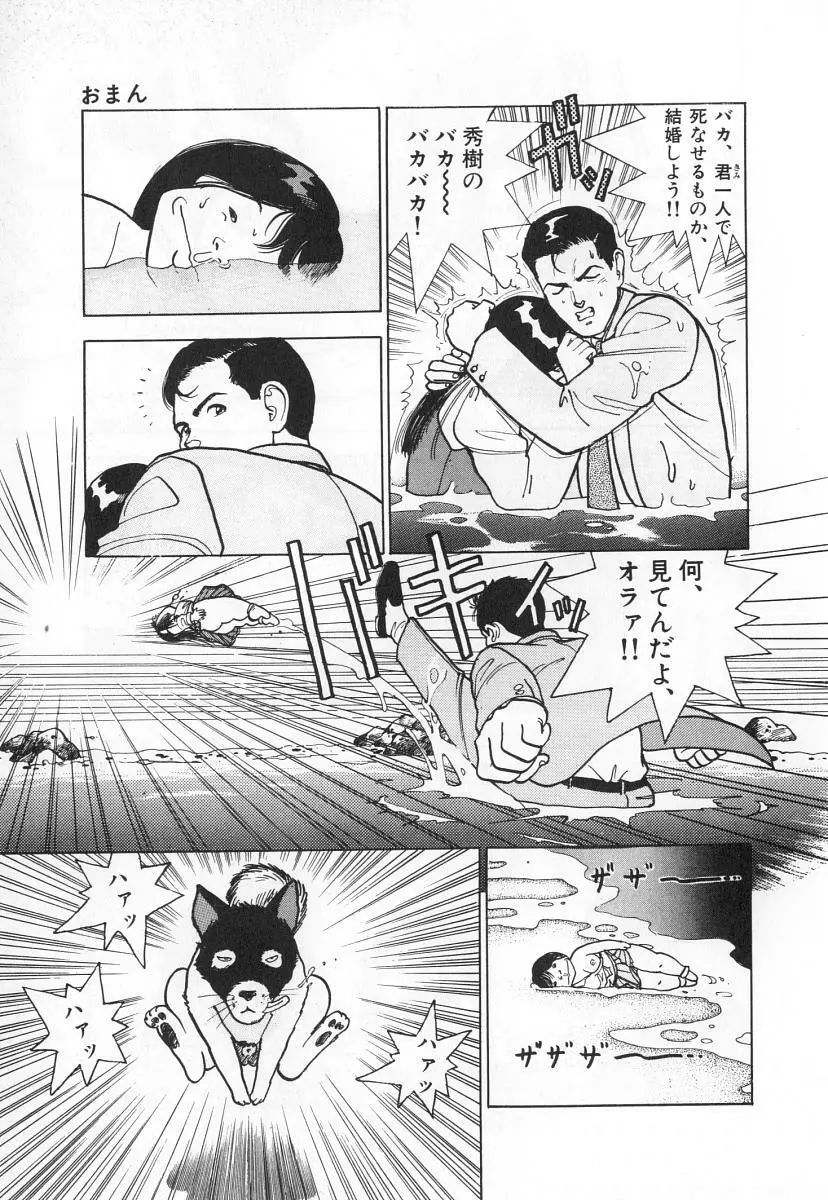 校内写生 第3巻 Page.35