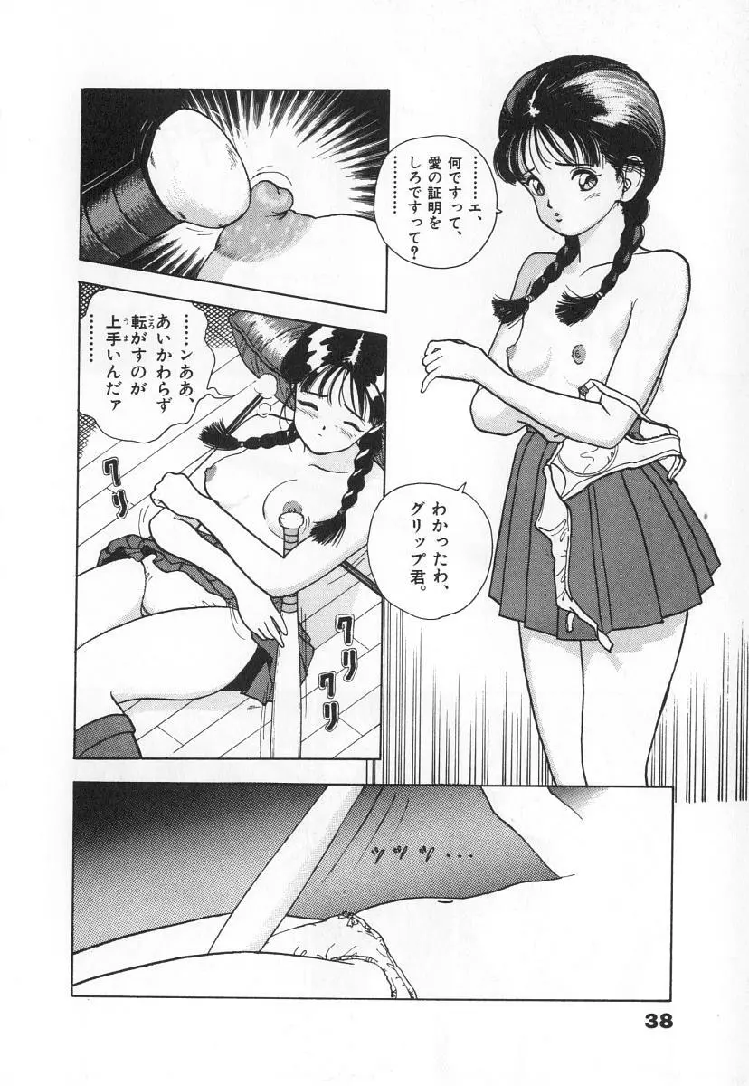 校内写生 第3巻 Page.40