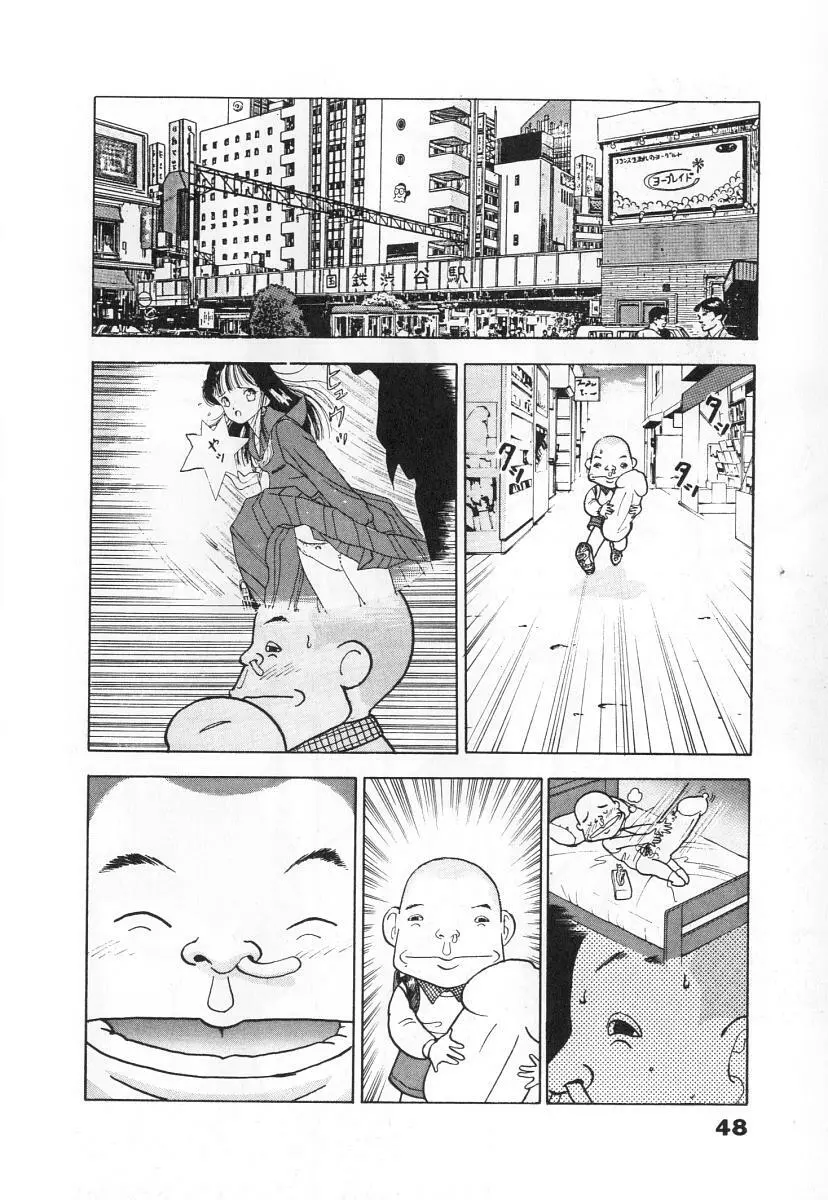 校内写生 第3巻 Page.50