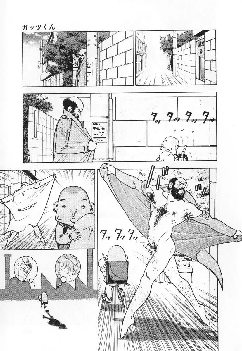 校内写生 第3巻 Page.51