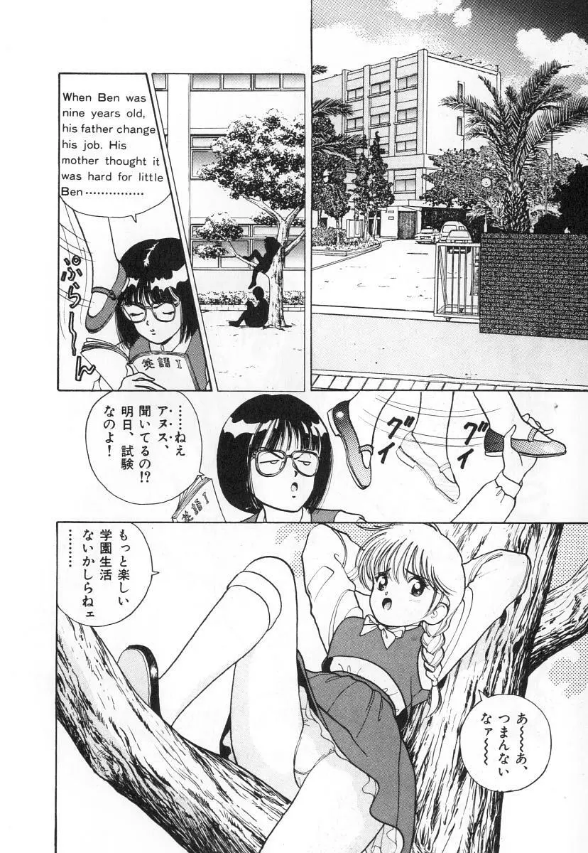 校内写生 第3巻 Page.54