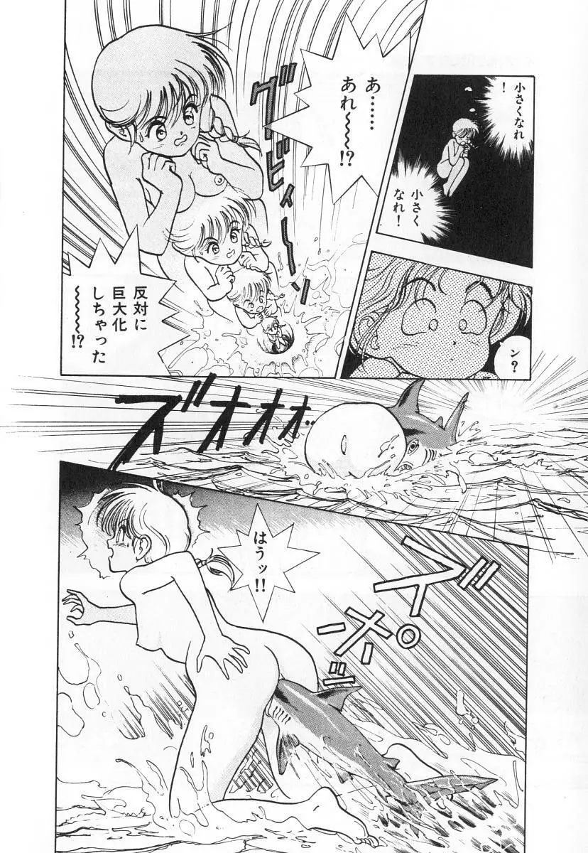 校内写生 第3巻 Page.66