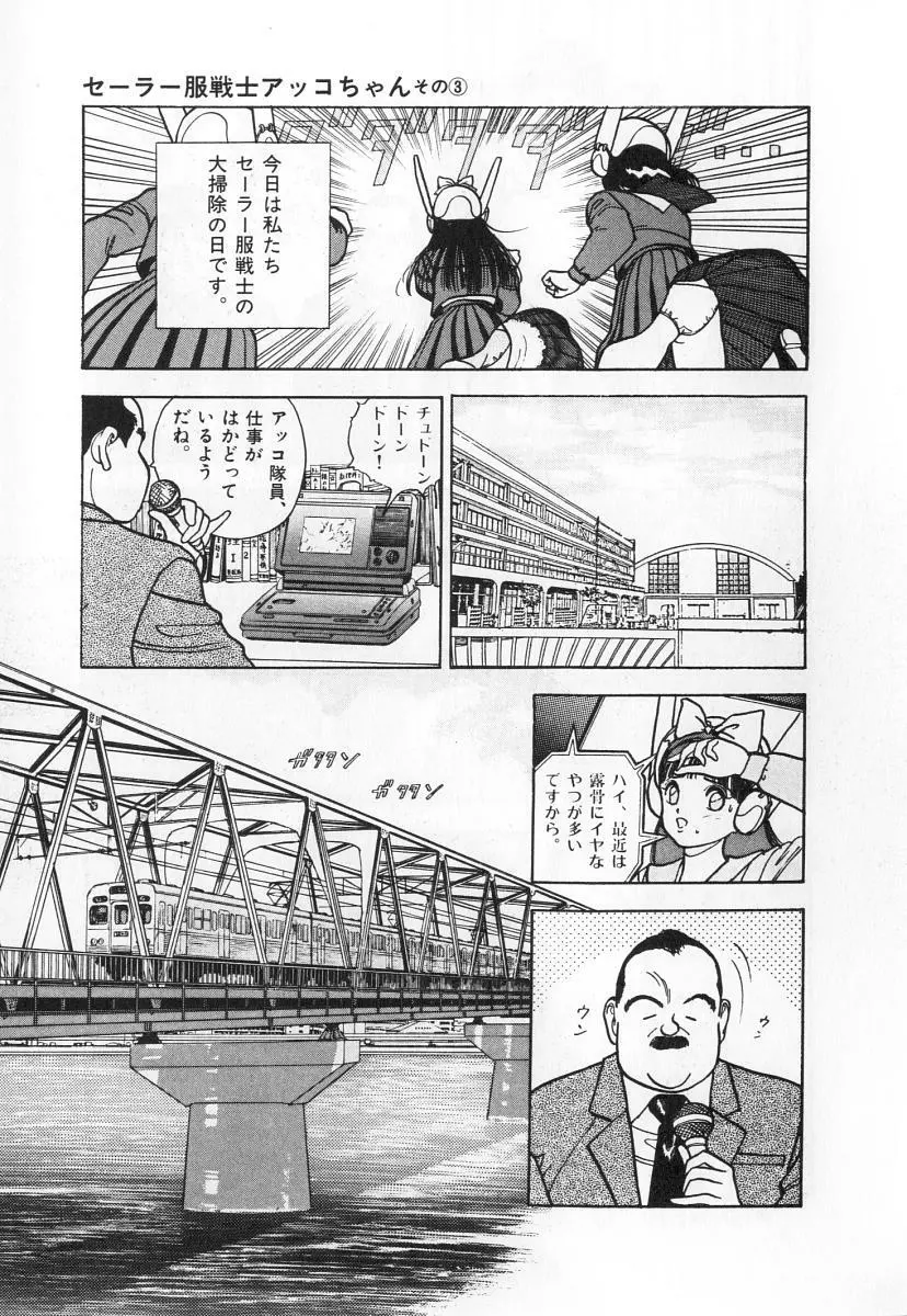 校内写生 第3巻 Page.83