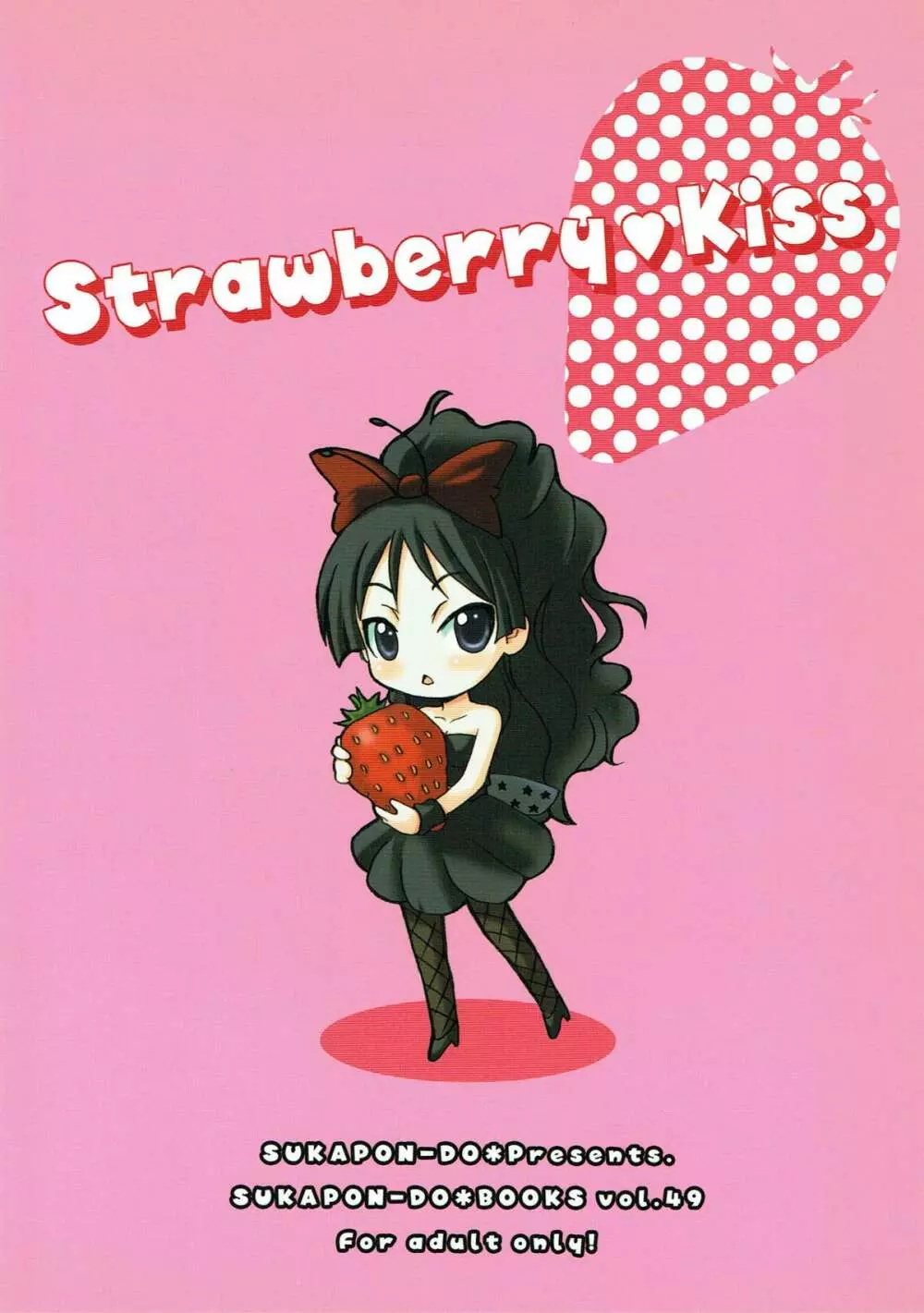 Strawberry Kiss Page.25