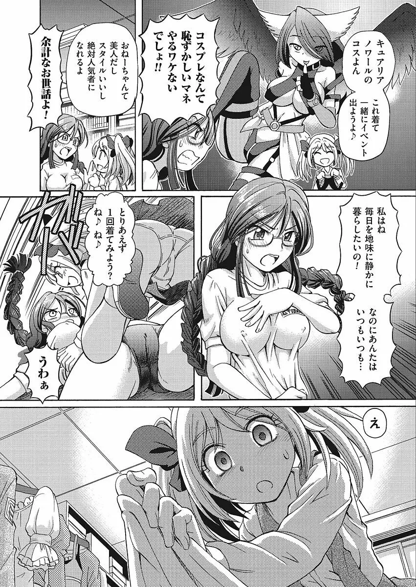 VRエロゲに夢中なJKにハメてみた Page.122