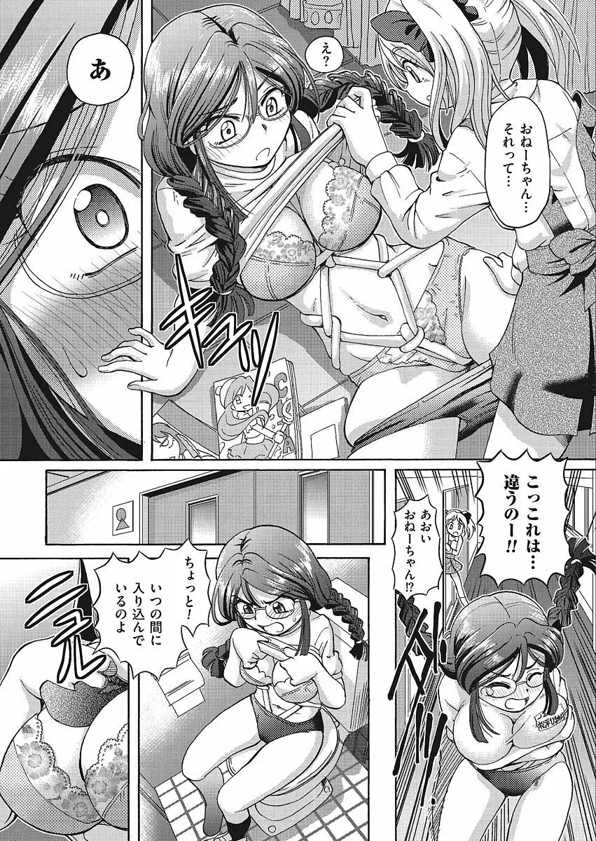 VRエロゲに夢中なJKにハメてみた Page.123