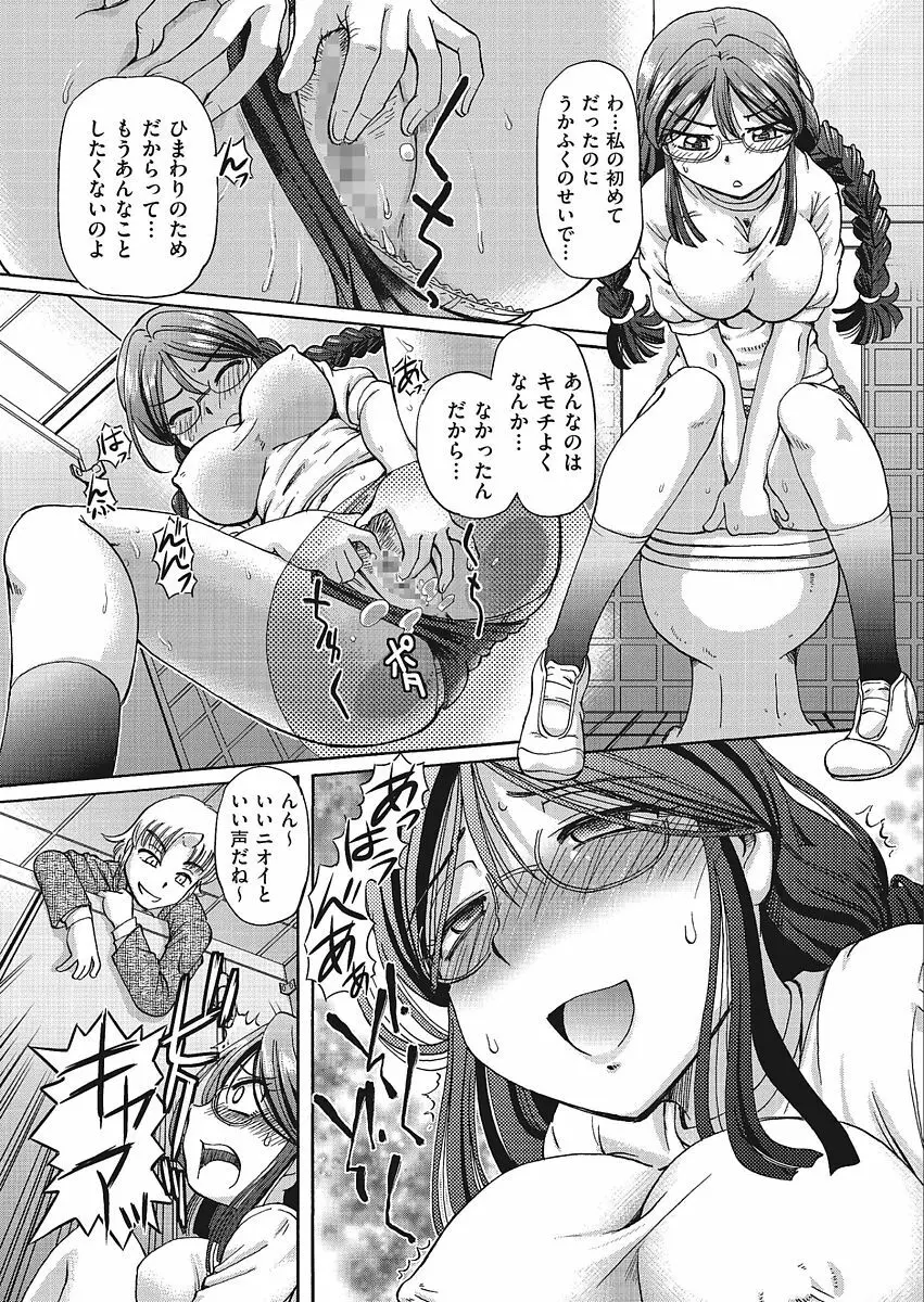 VRエロゲに夢中なJKにハメてみた Page.126