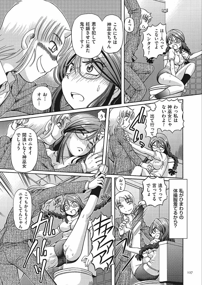 VRエロゲに夢中なJKにハメてみた Page.127