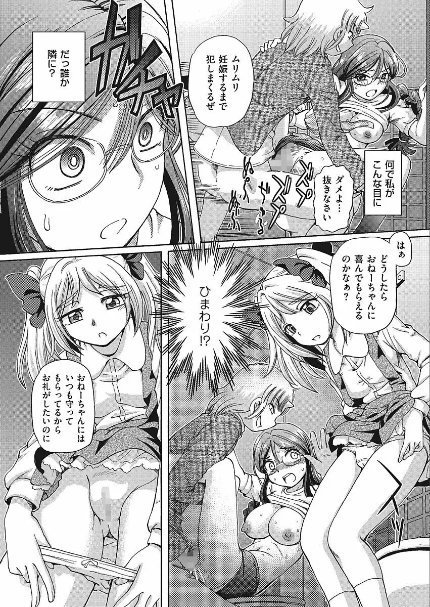 VRエロゲに夢中なJKにハメてみた Page.130