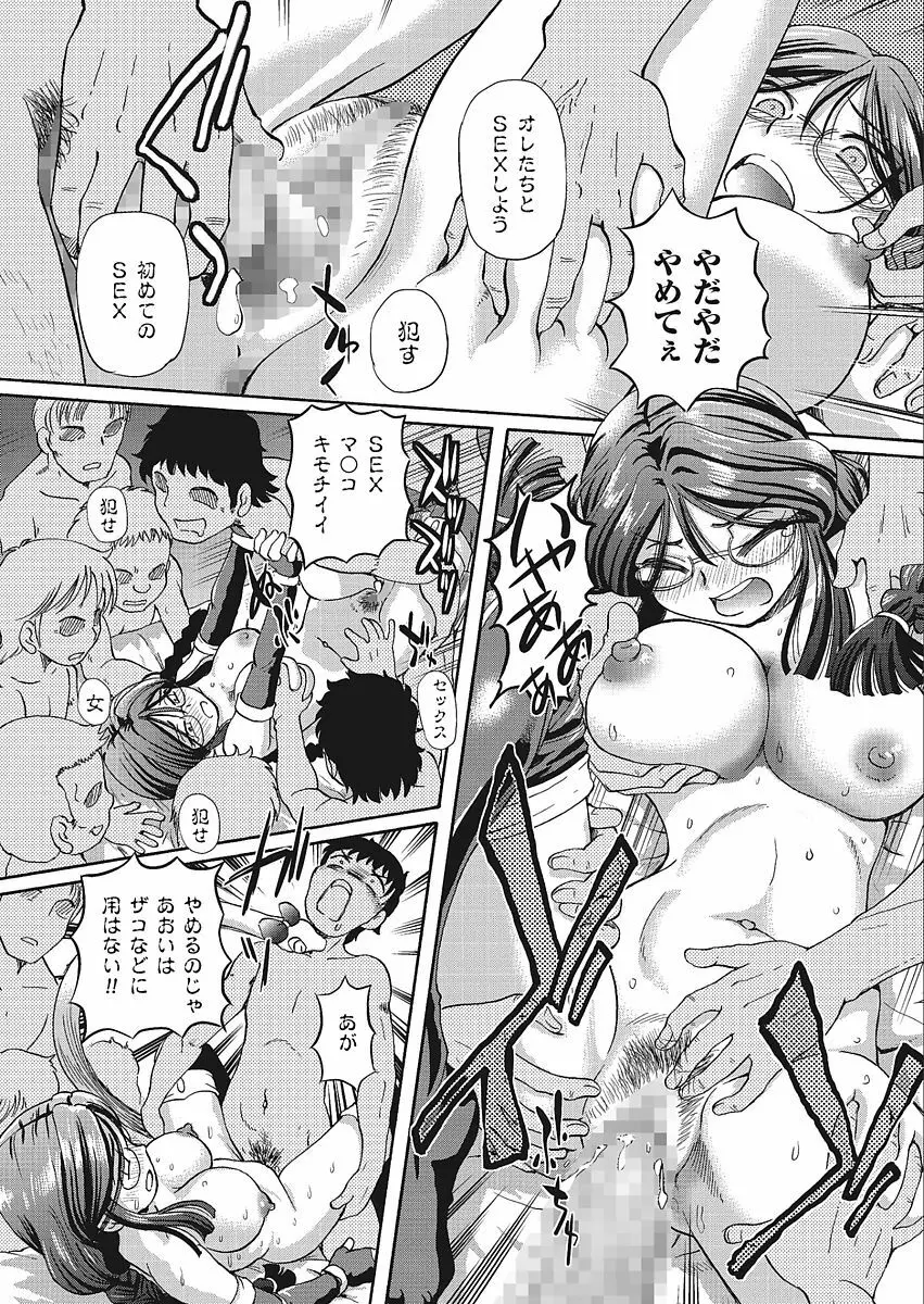 VRエロゲに夢中なJKにハメてみた Page.152