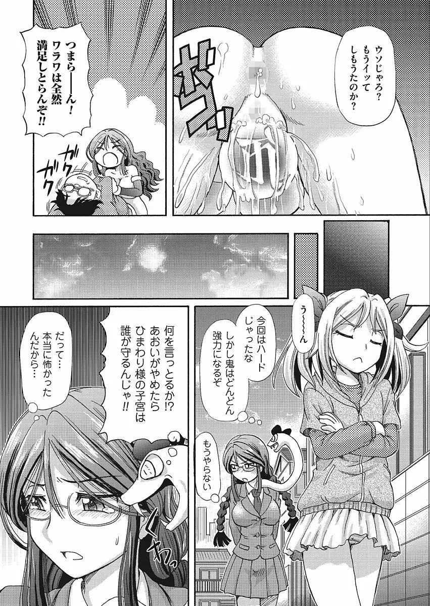 VRエロゲに夢中なJKにハメてみた Page.167