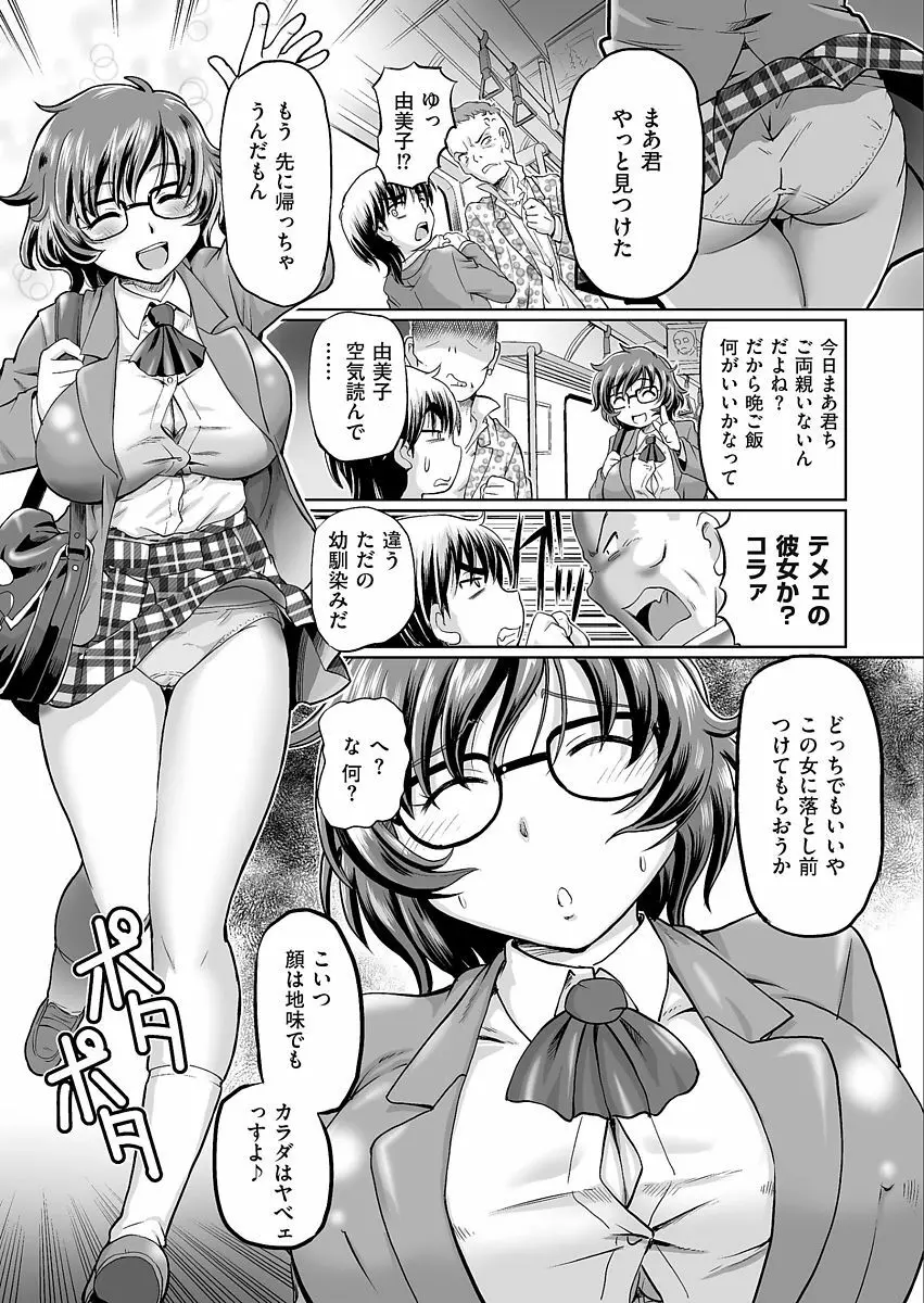 VRエロゲに夢中なJKにハメてみた Page.171