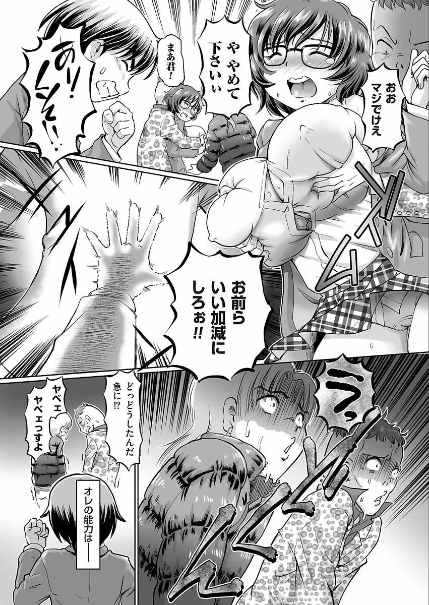 VRエロゲに夢中なJKにハメてみた Page.172