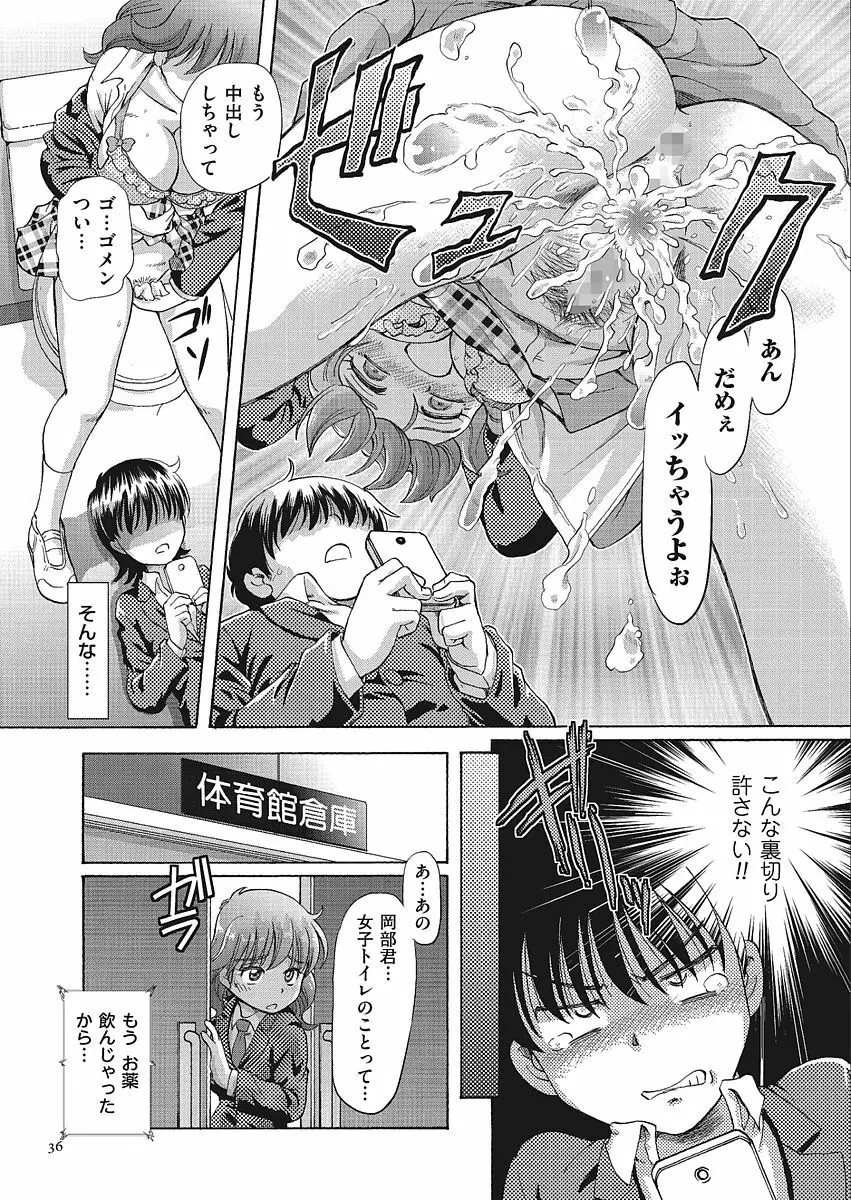 VRエロゲに夢中なJKにハメてみた Page.36