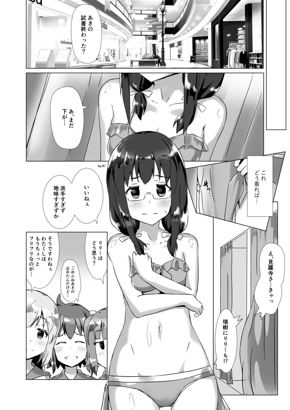 ユメ渡りの女王様 night 3 Page.41