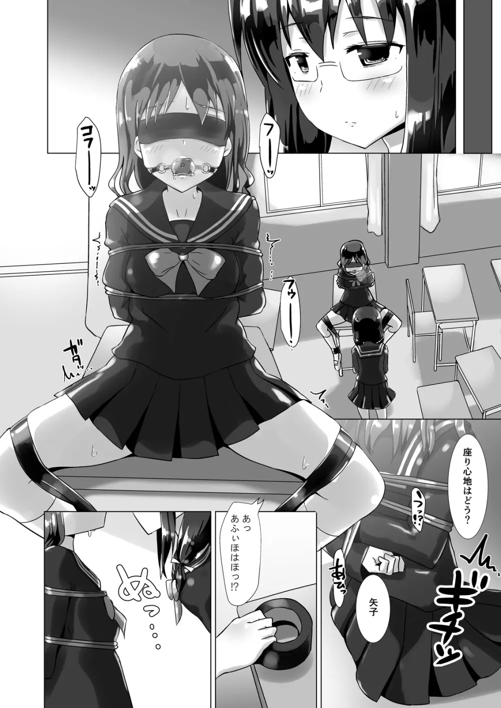 ユメ渡りの女王様 night 3 Page.5