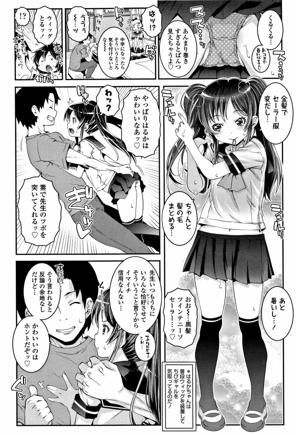 えっちのスイッチ Page.139