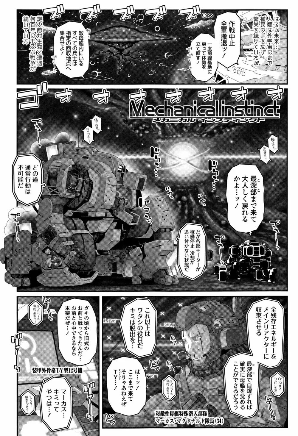 えっちのスイッチ Page.152