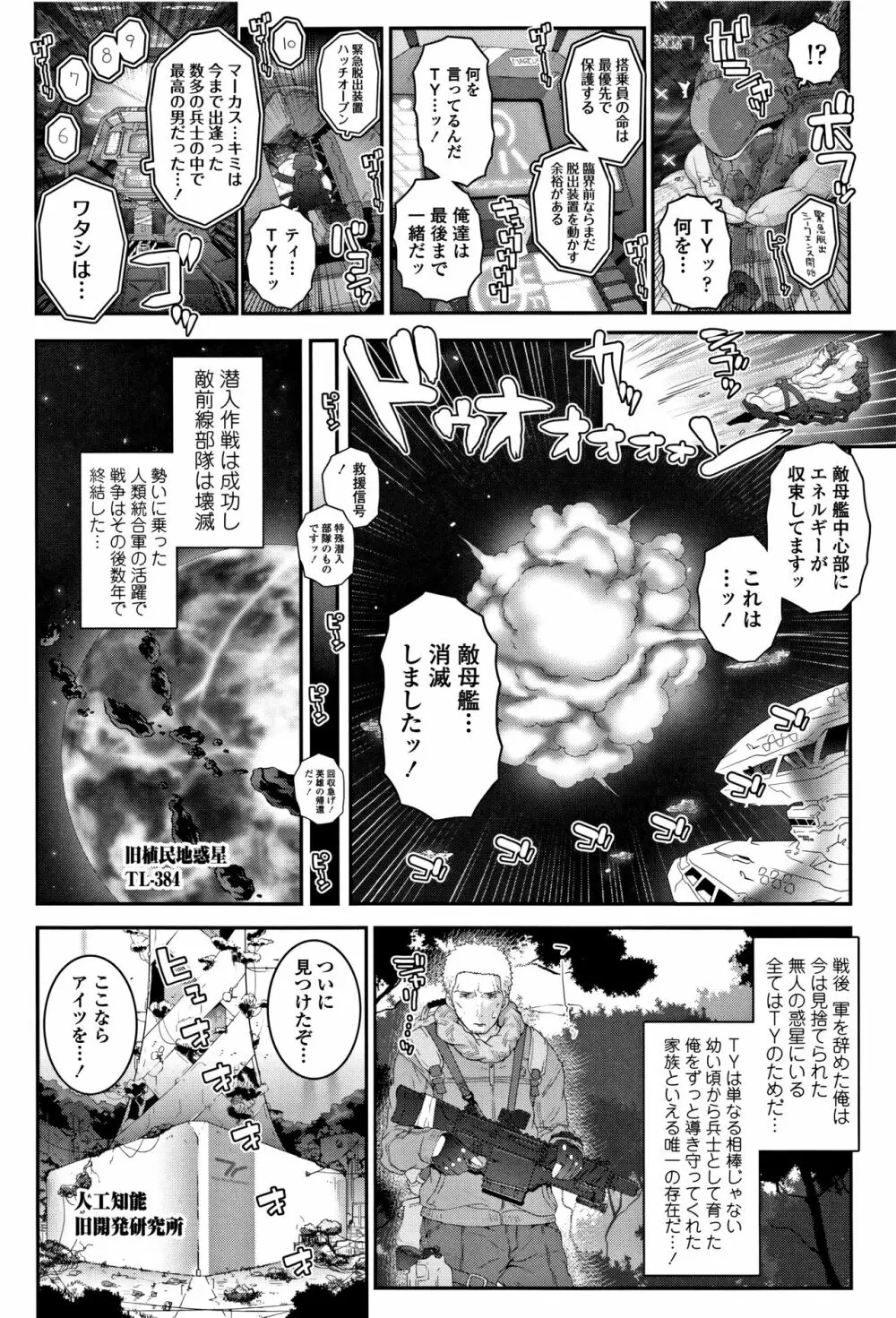 えっちのスイッチ Page.153