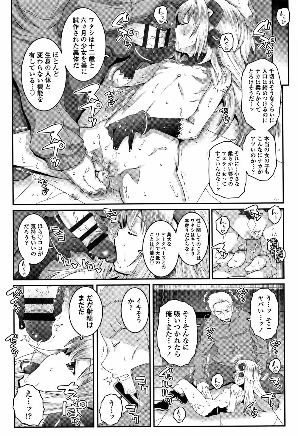 えっちのスイッチ Page.161