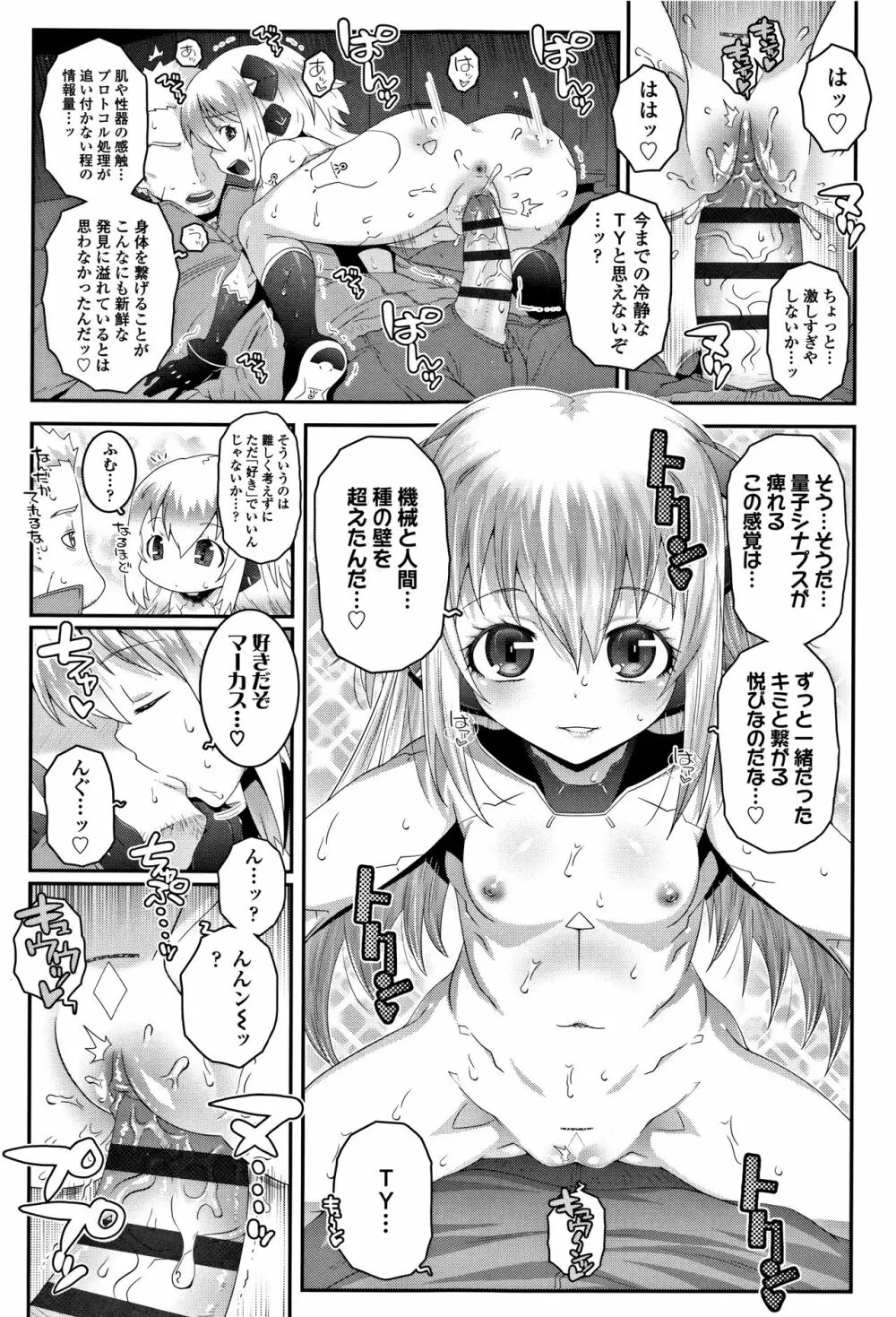 えっちのスイッチ Page.164