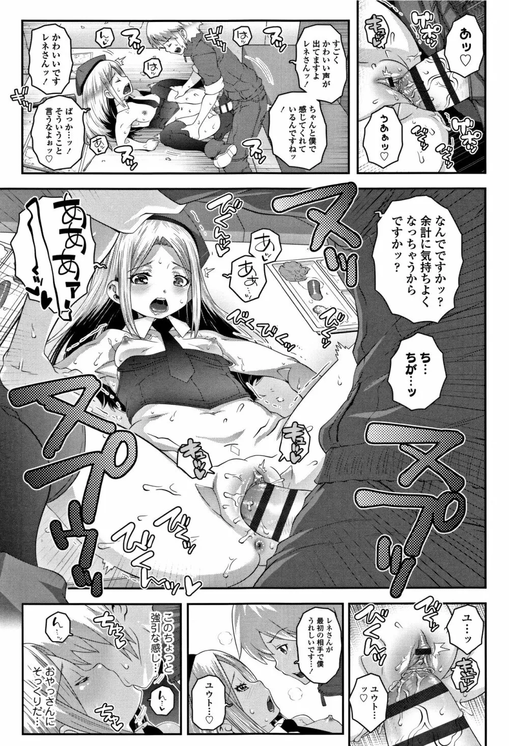 えっちのスイッチ Page.184