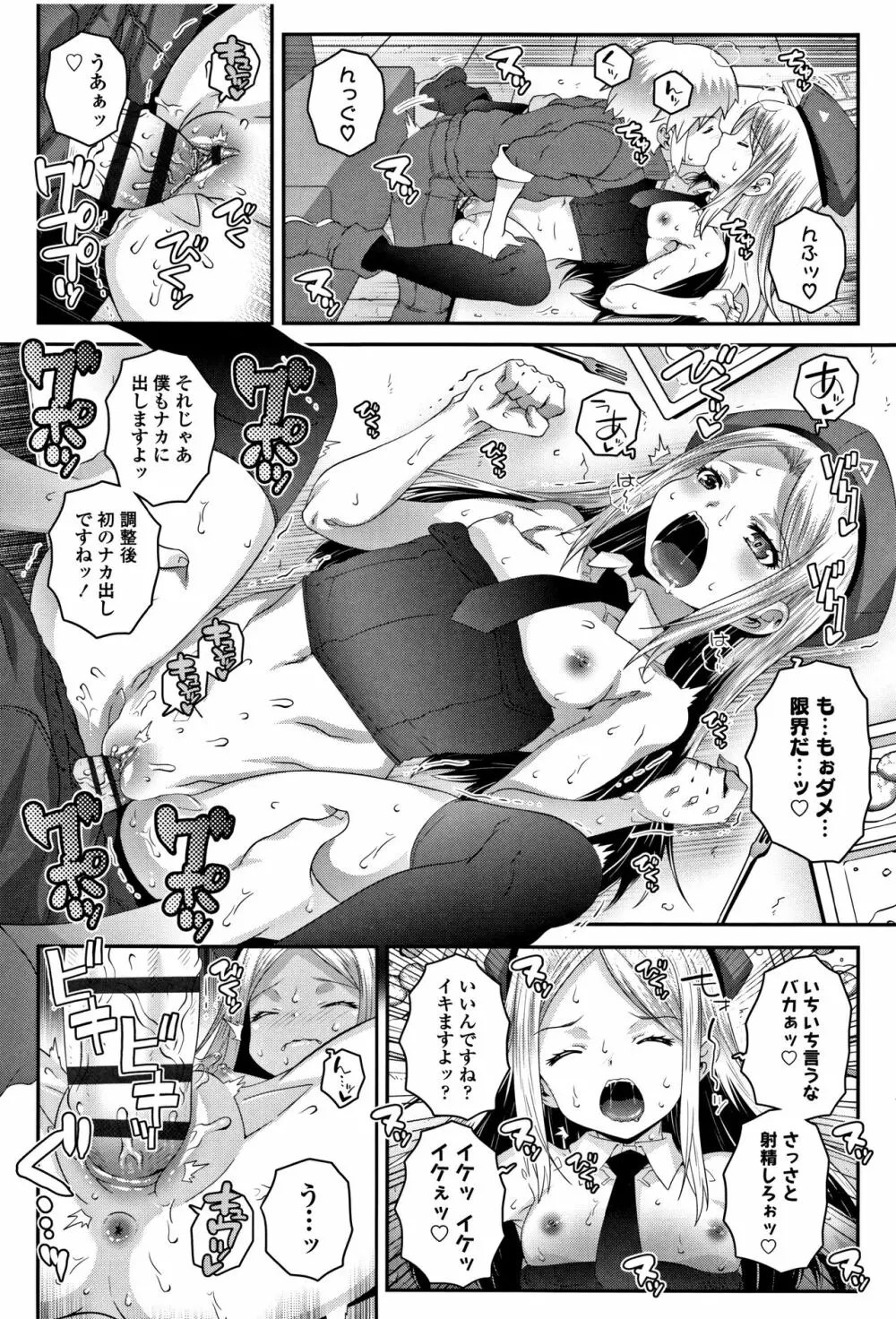 えっちのスイッチ Page.185