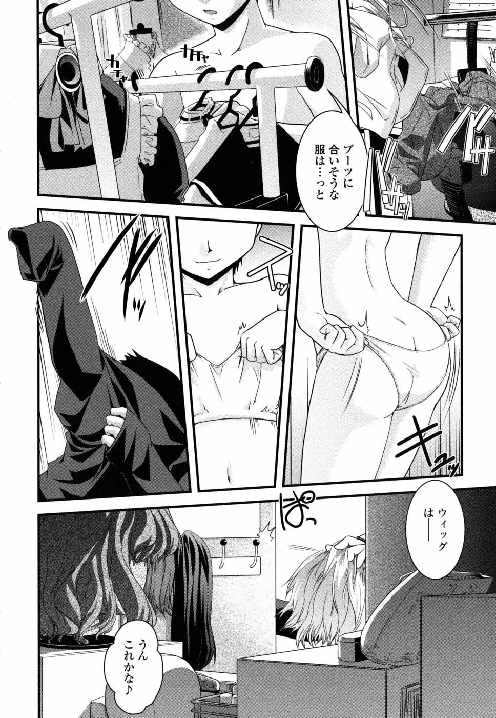 姉と女装とエロ漫画家 Page.13