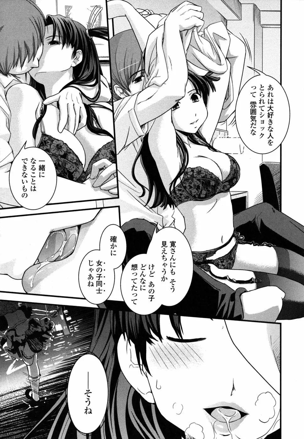 姉と女装とエロ漫画家 Page.168