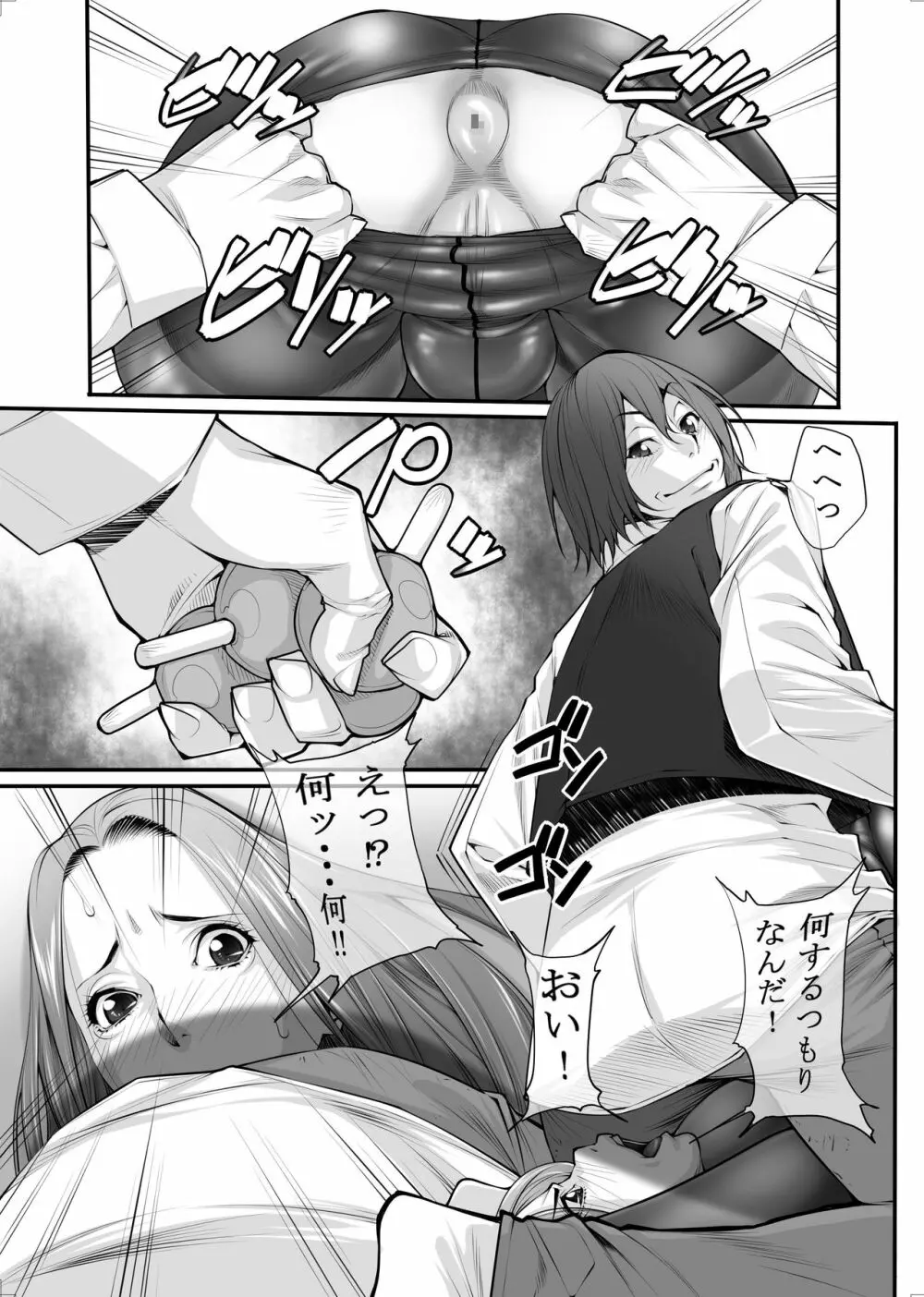 女痴性活 Page.22