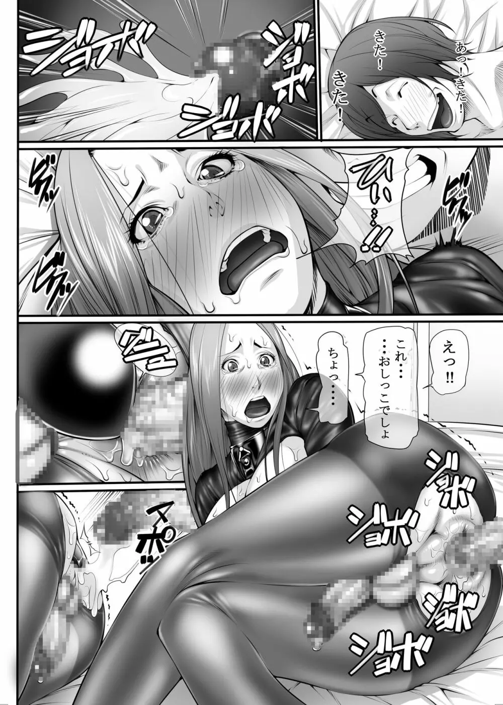 女痴性活 Page.33