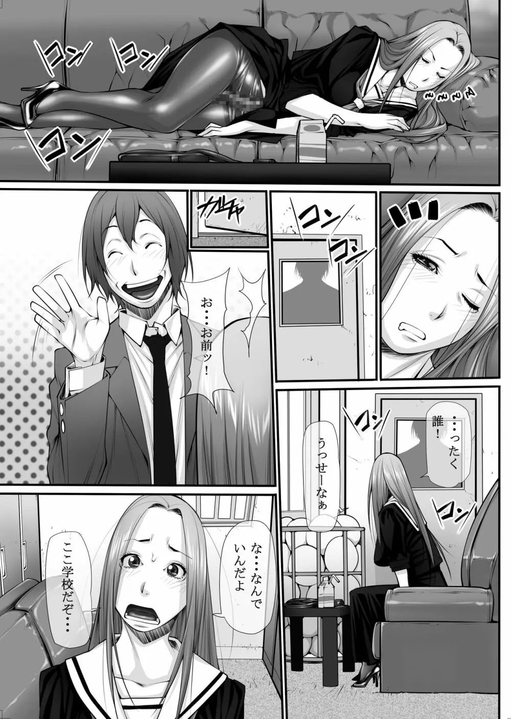 女痴性活 Page.42