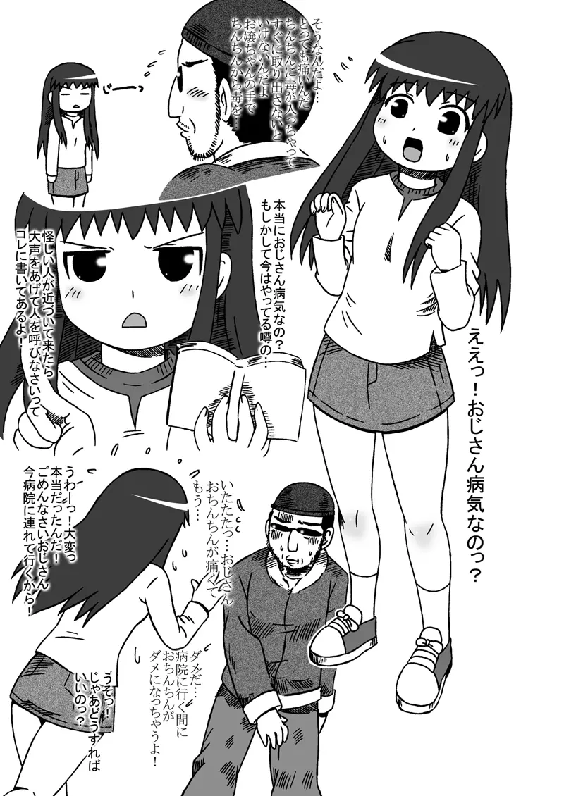 ちょこシスのおまとめ Page.2