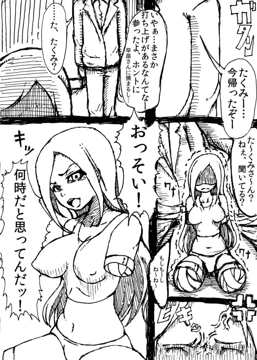 モバイル マスターベーション Page.3