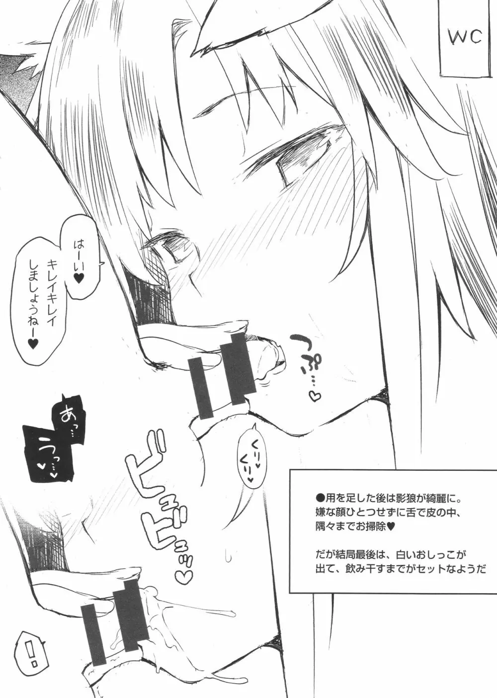 影狼お姉さんと発情保育期 + C93おまけ本 Page.25