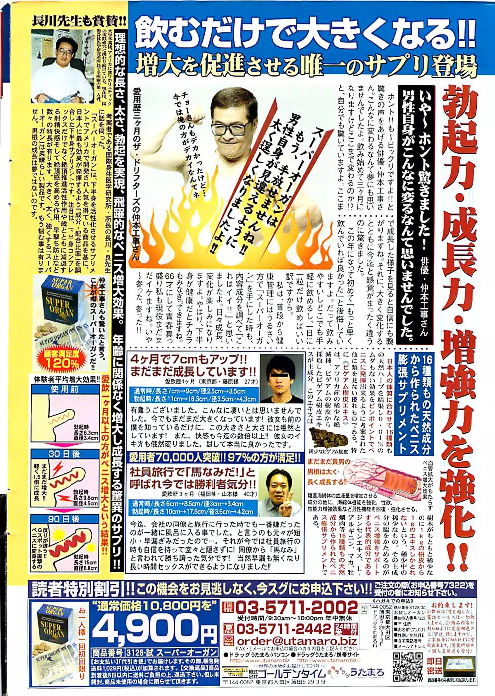 アクションピザッツスペシャル 2008年9月号 Page.2