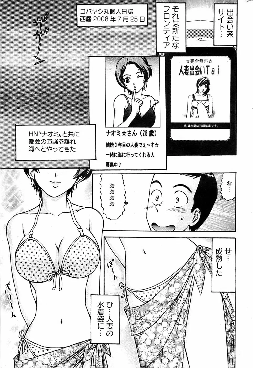 アクションピザッツスペシャル 2008年9月号 Page.209