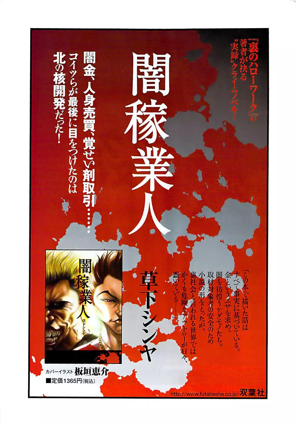 アクションピザッツスペシャル 2008年9月号 Page.269